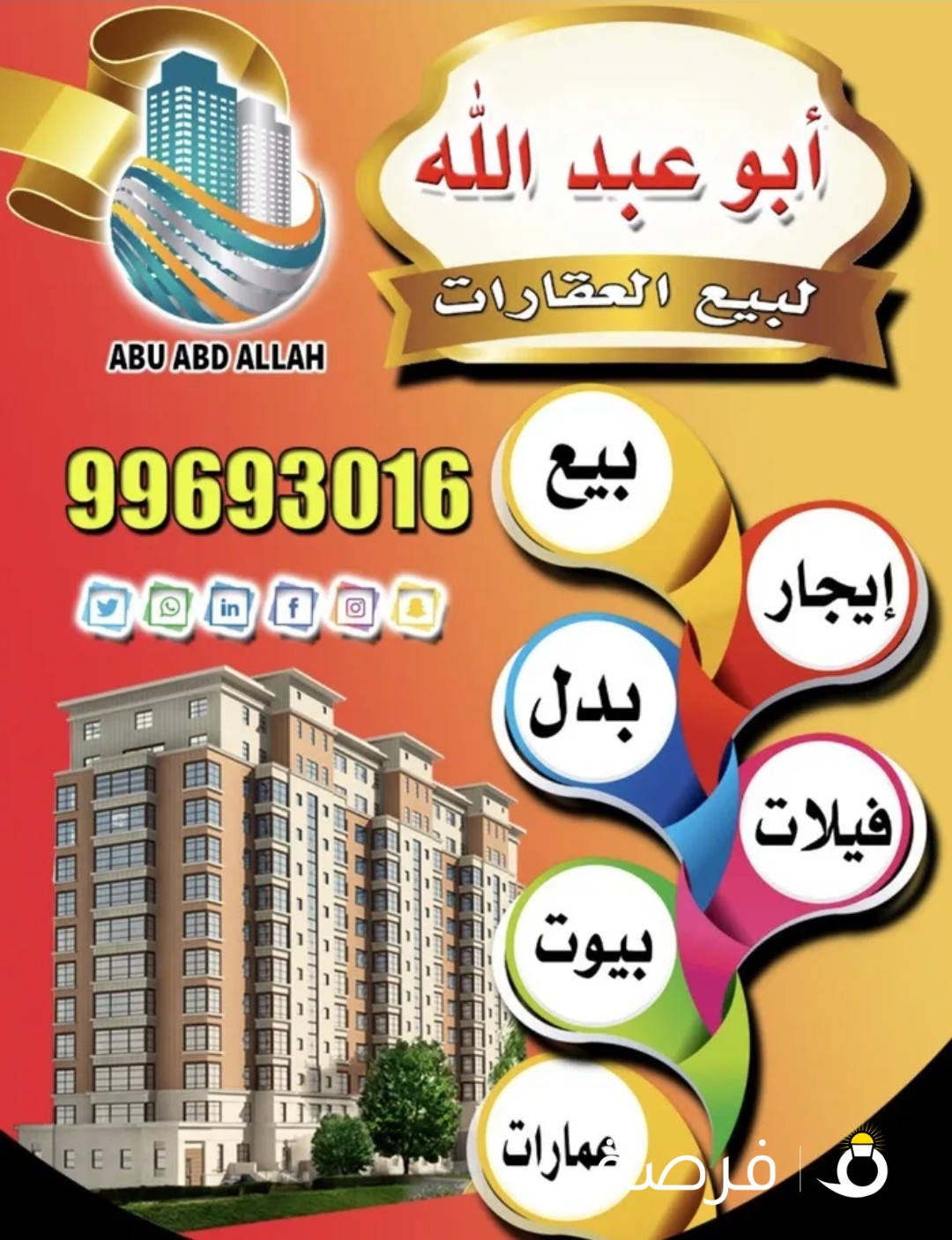 للبدل ارضى بالمطلاع