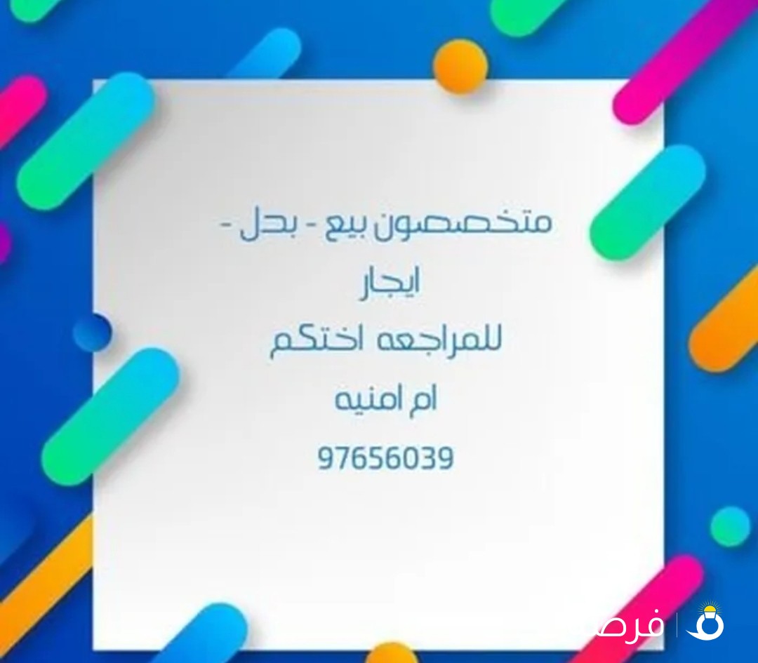 للبدل ارض 400م ف المطلاع