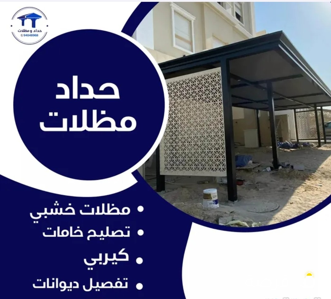 مظلات ابوحسن
