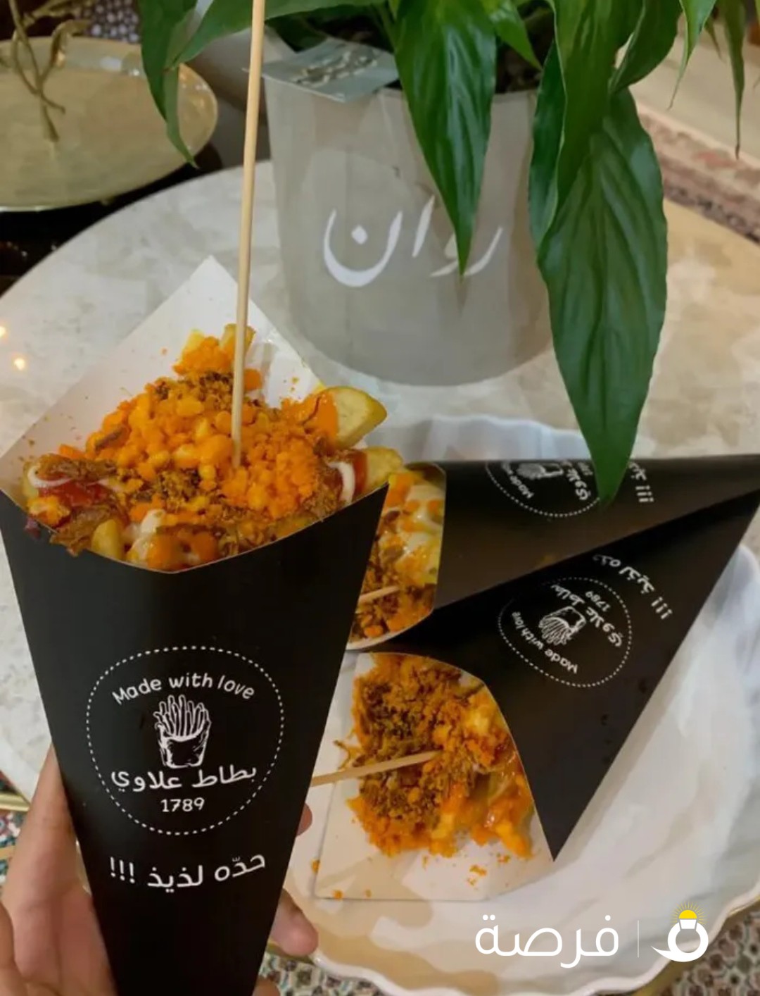 سلايدر علاوي برقر بطاط