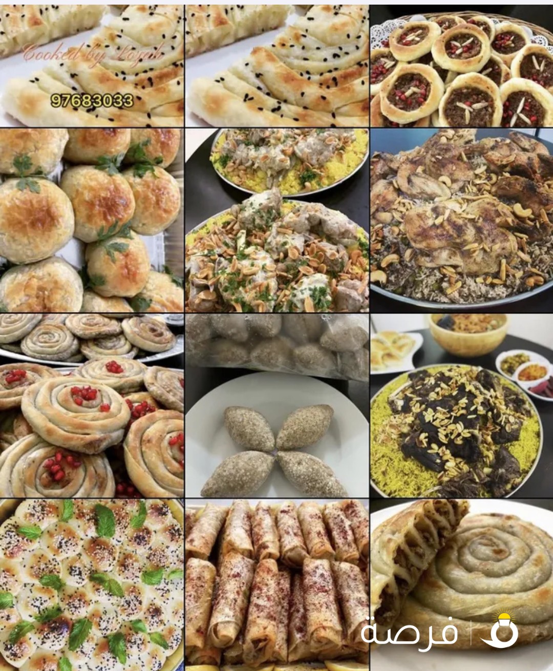 Lozah food… طعام لوزة