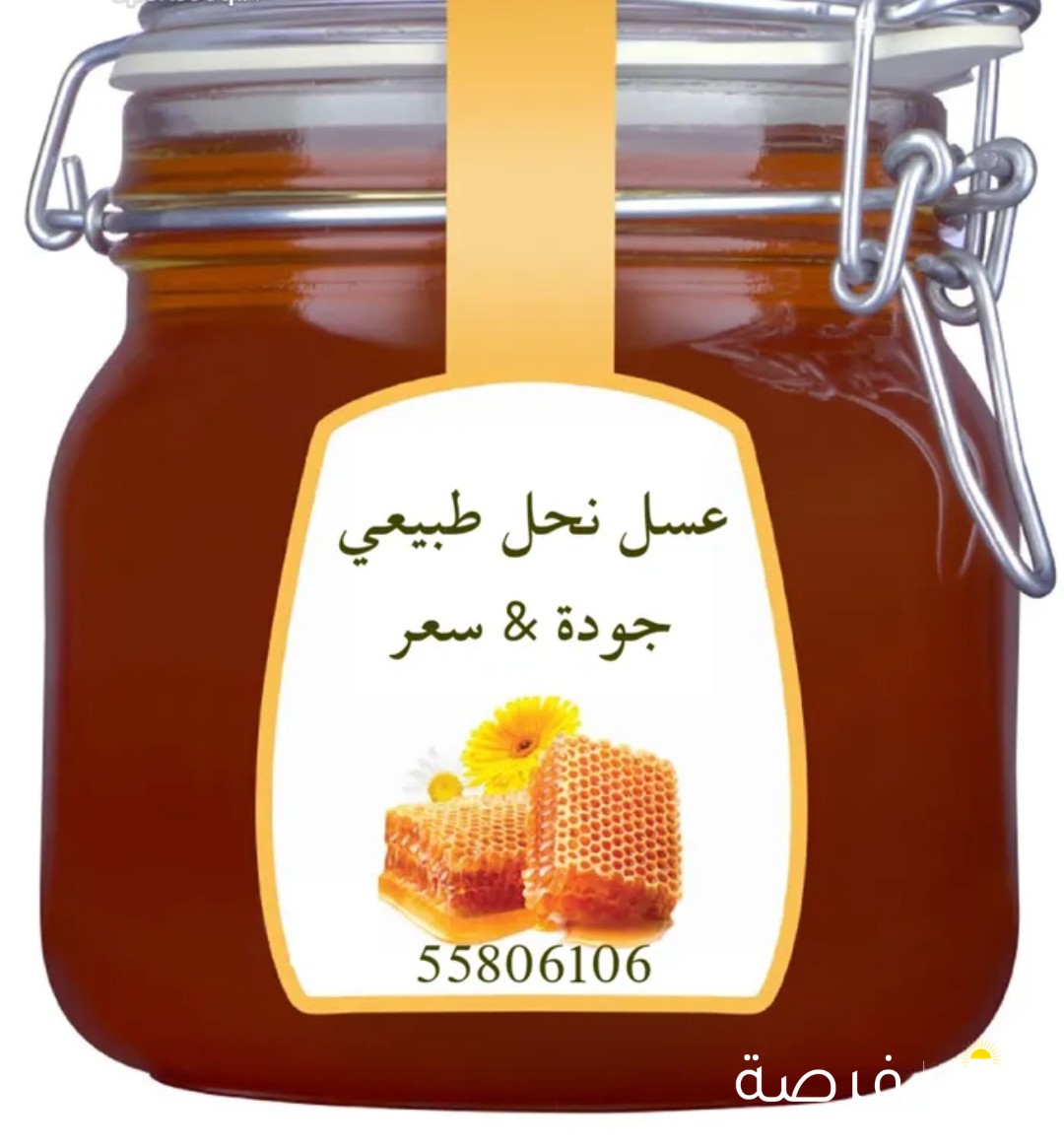 عسل سدر طبيعي