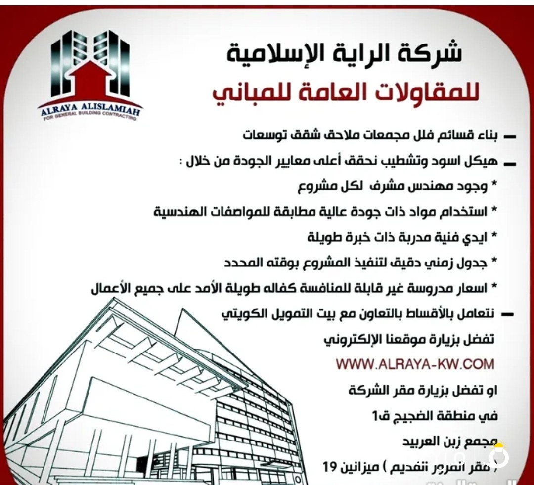 مقاولات عامة