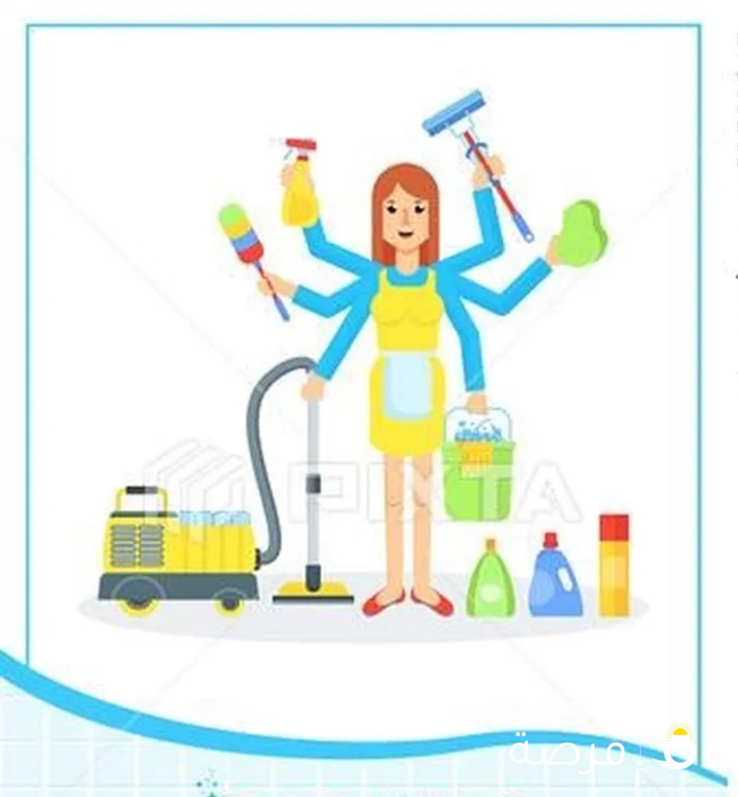 تنظيف المنزل والعناية clean house and caring