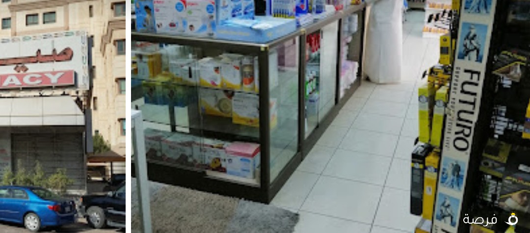 صيدلية جمعية بيان