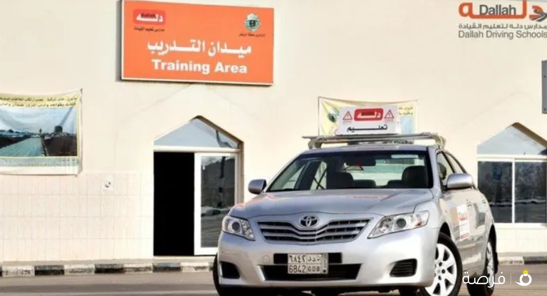 تعليم قيادة السيارات Driving Instruction