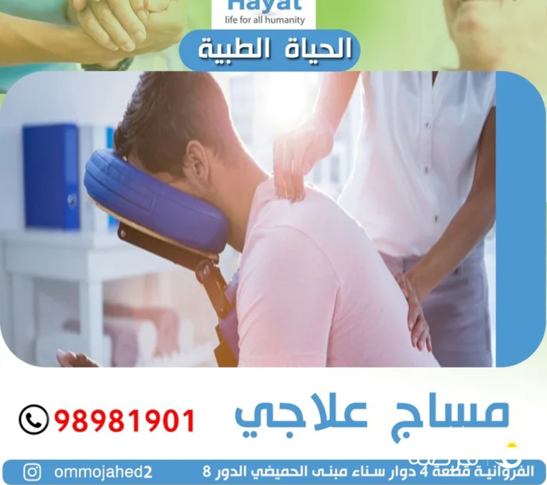 خدمات رعاية طبية منزلية متكاملة تحت خدمتك