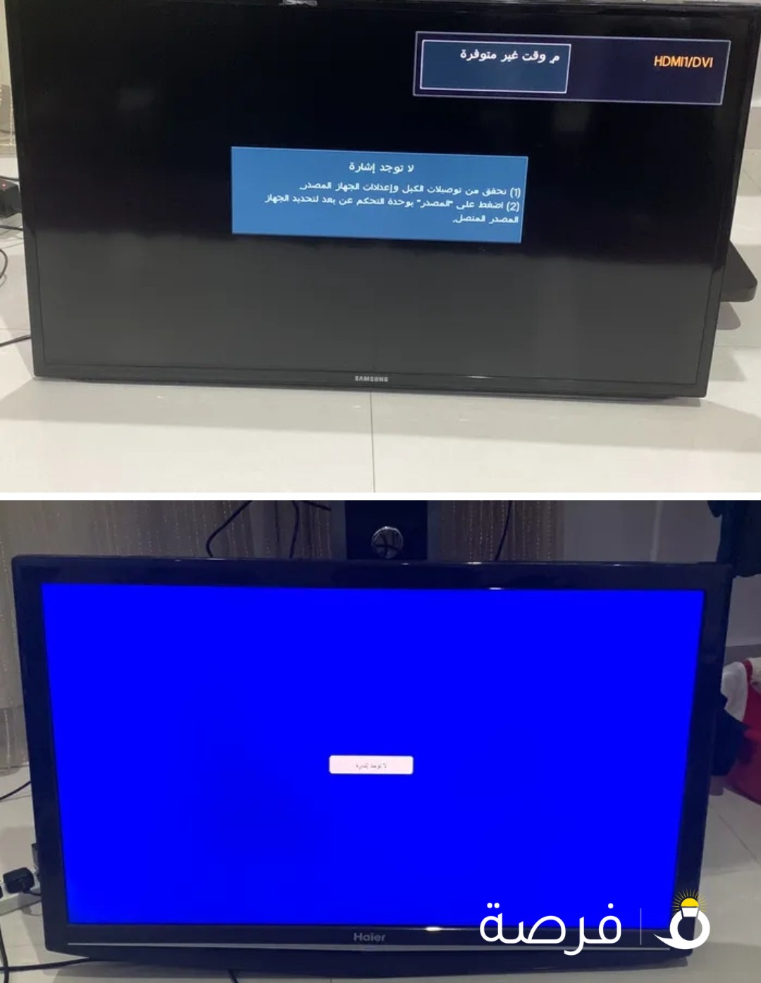 شاشة سامسونج وشاشة هاير للبيع
