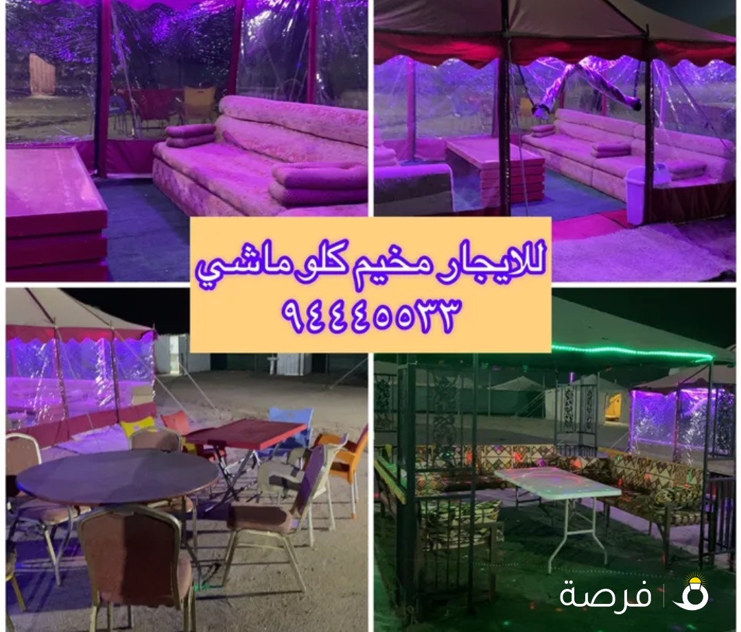 للايجار مخيم في الجليعه