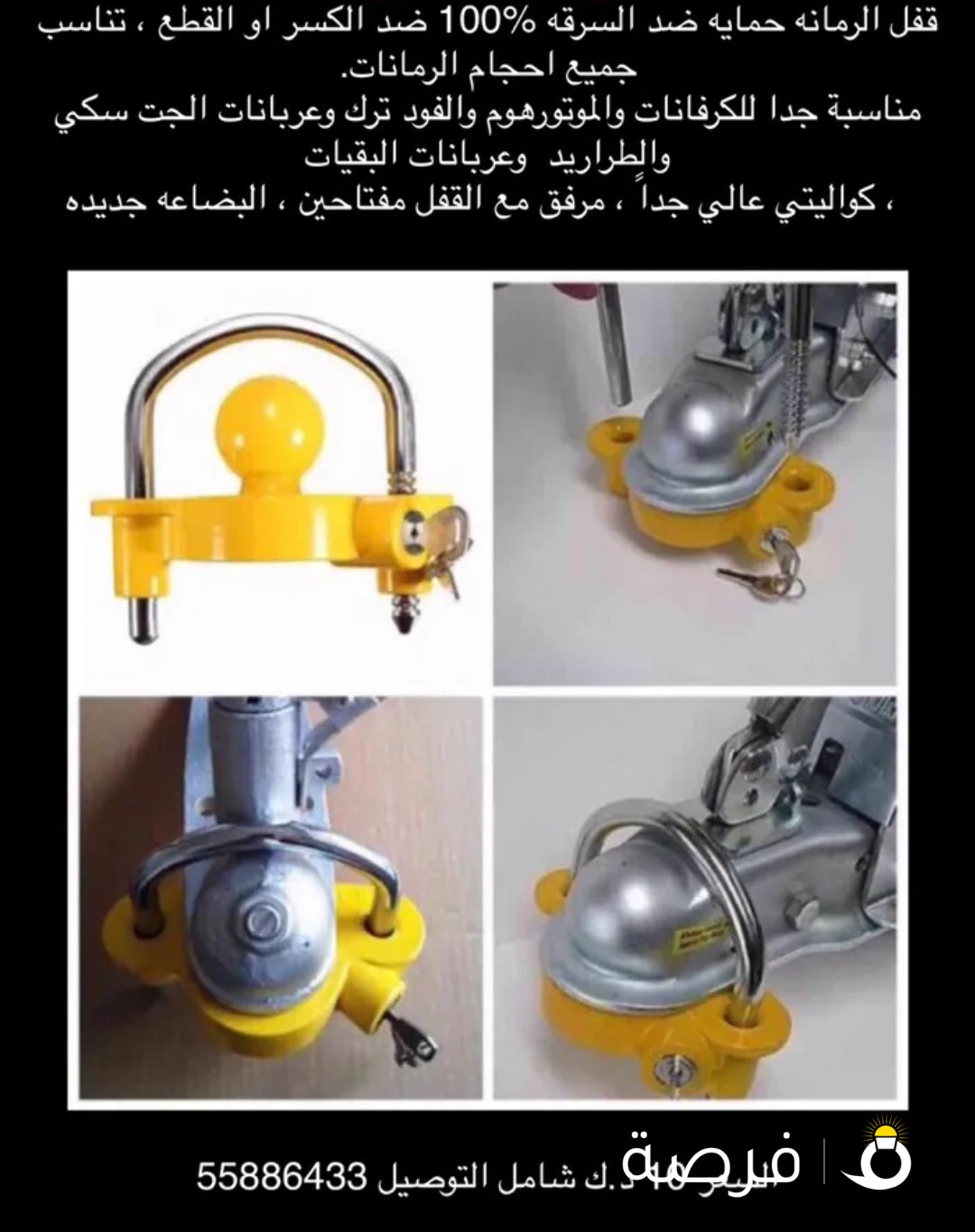 ضد السرقه