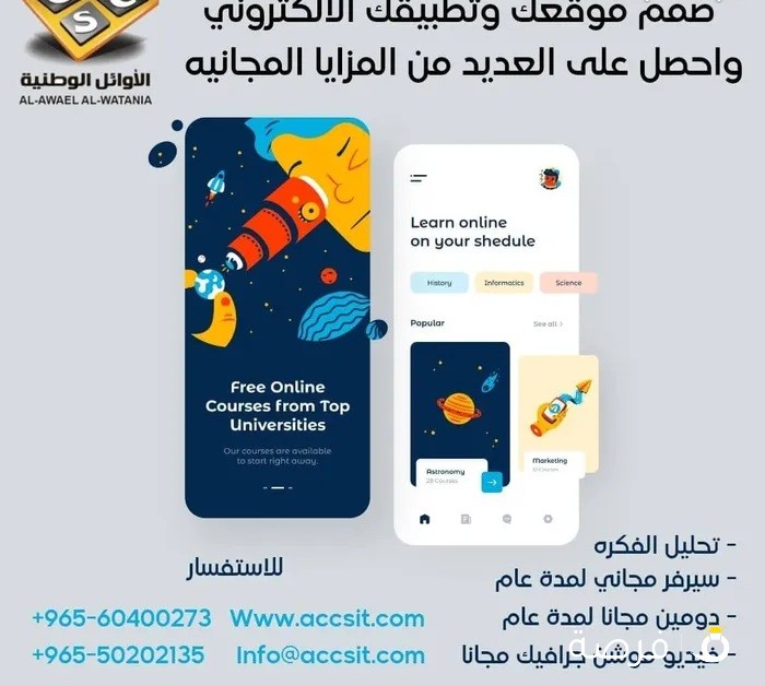 صمم تطبيقك مع خصم يصل الى 15%