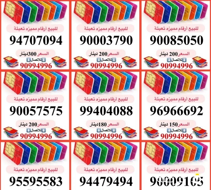 VVIP رقم مميزه