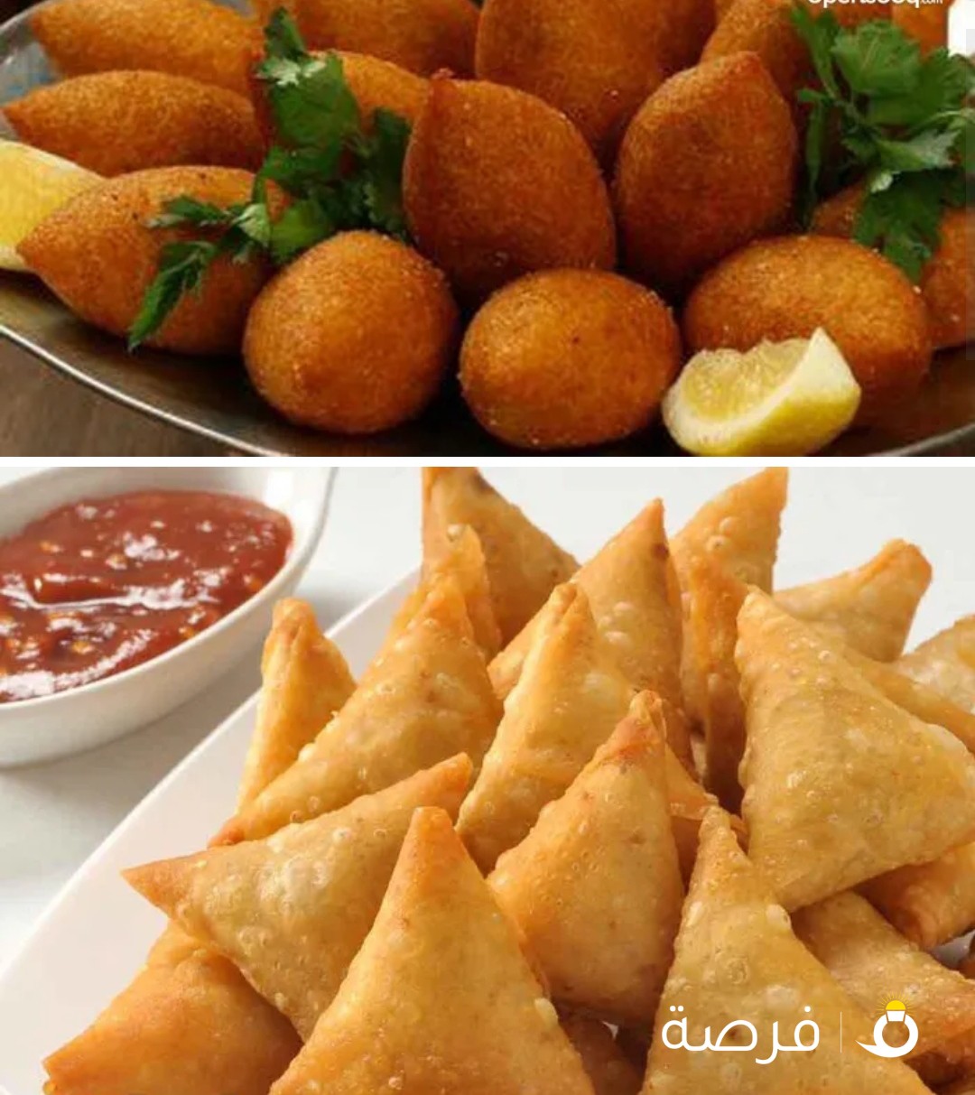 كبة وسمبوسة وخبر قالب