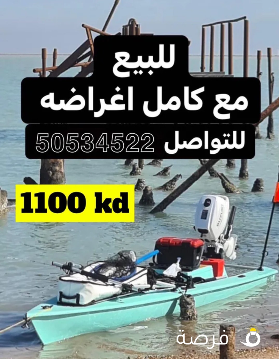 للبيع سولو سكف