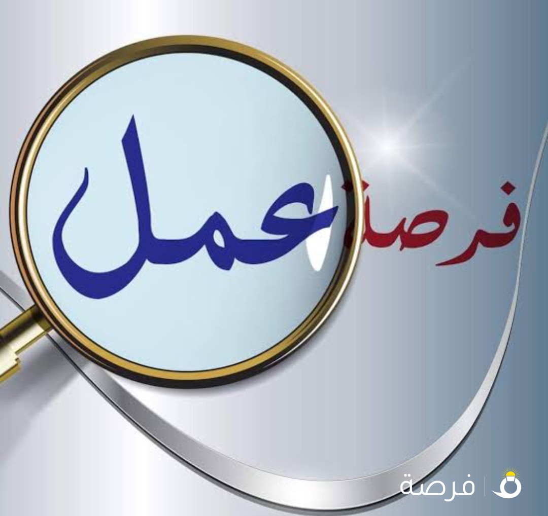 مطلوب سكرتيره