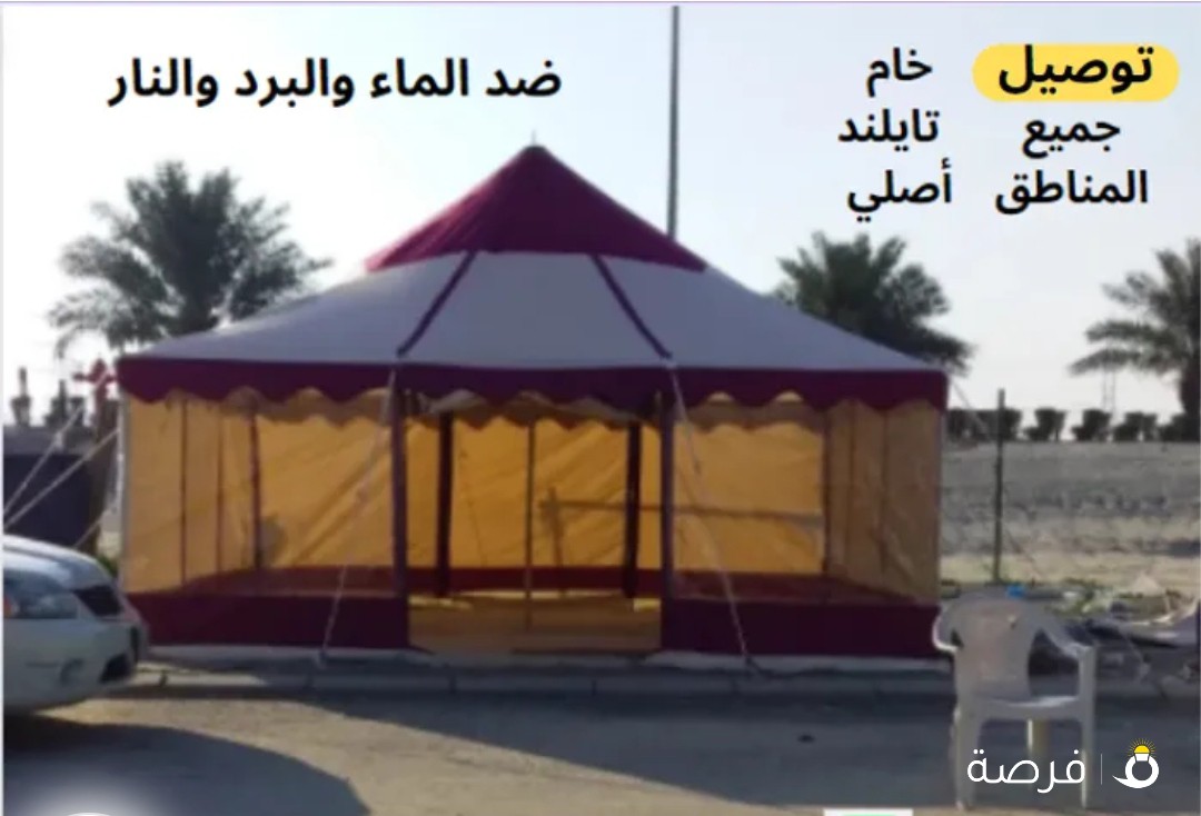 للبيع خيام الكشتات والبر والرحلات اشكال متنوعة وبجميع المقاسات واعلي جودة في العالم