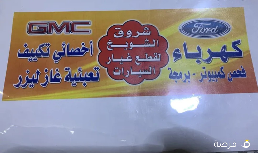 كهربائي ابو جراح