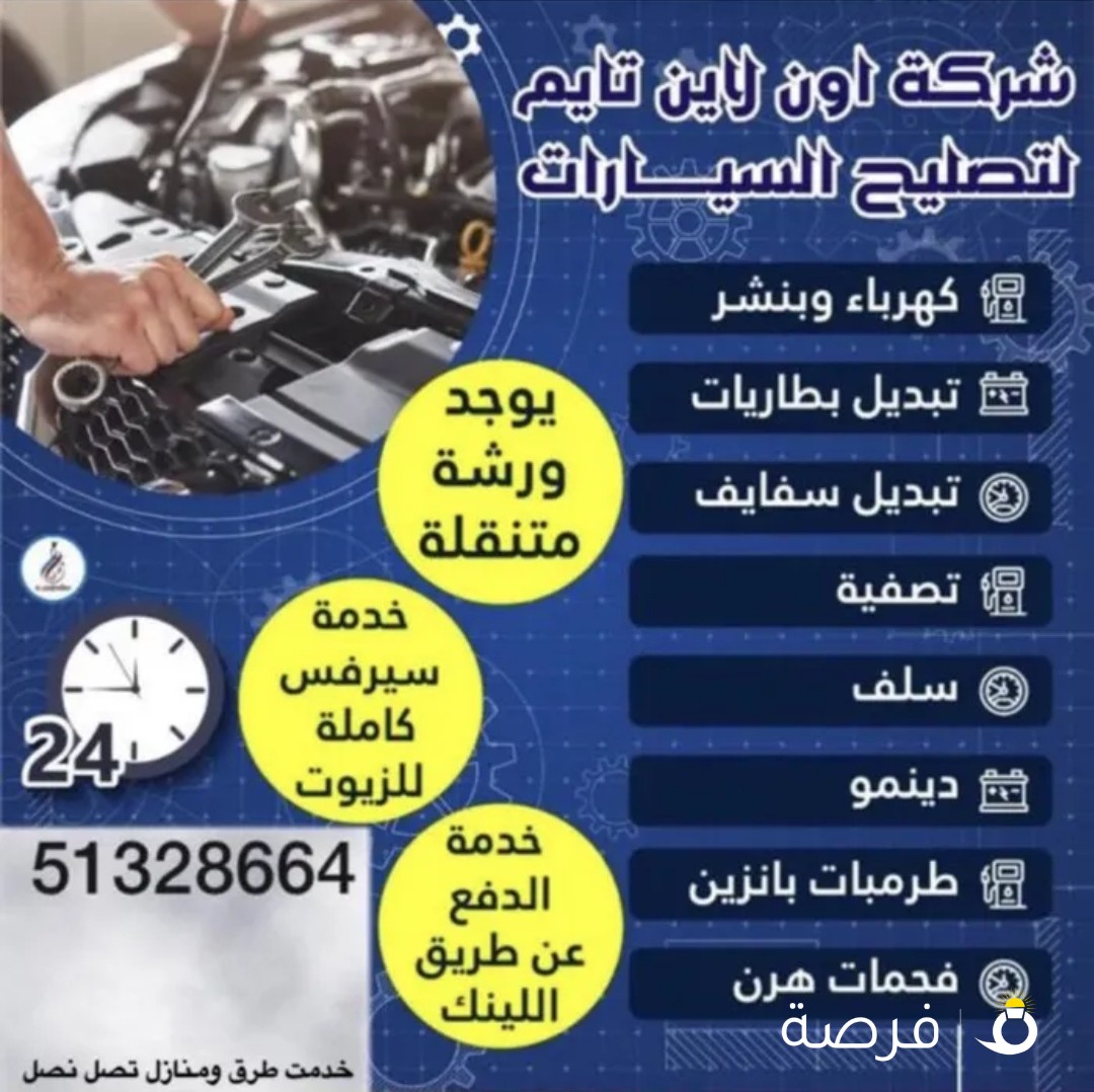 كهرباء مكانيك