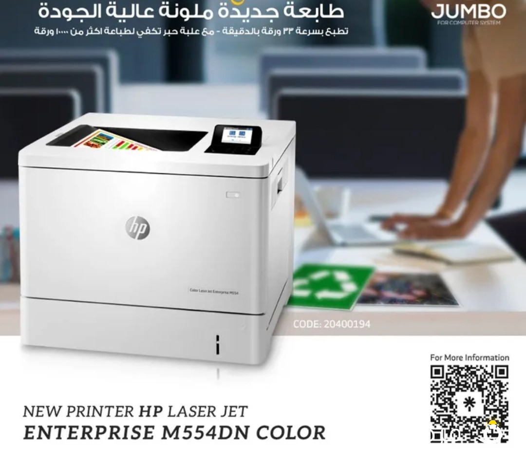 NEW PRINTER HP LASER JET ENTERPRISE M554DN COLOR