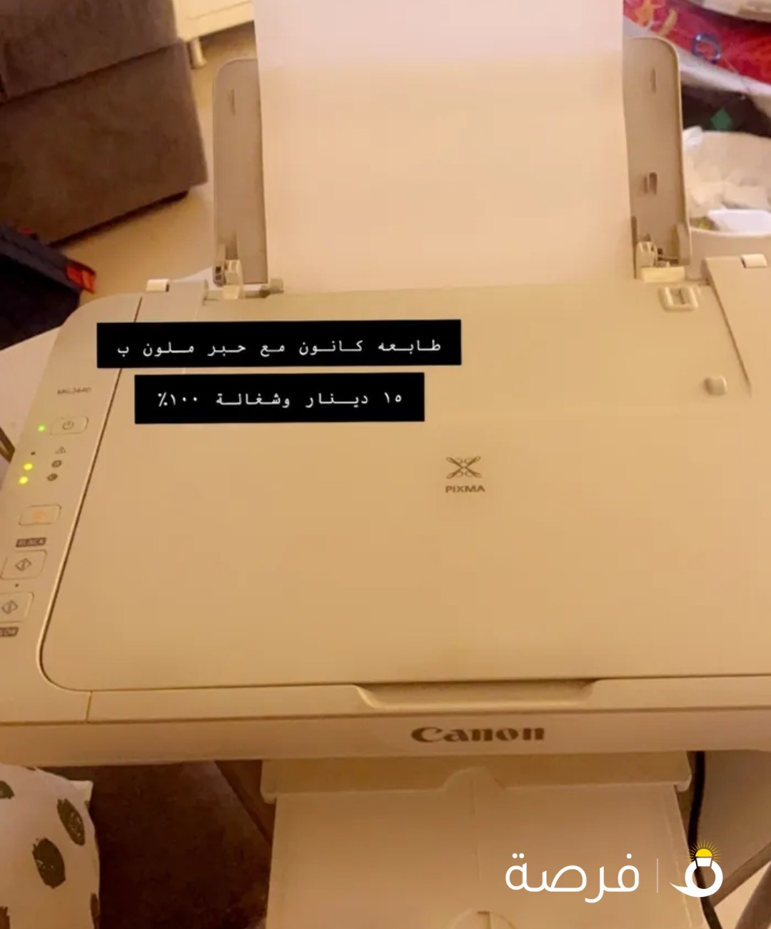 طابعه كانون