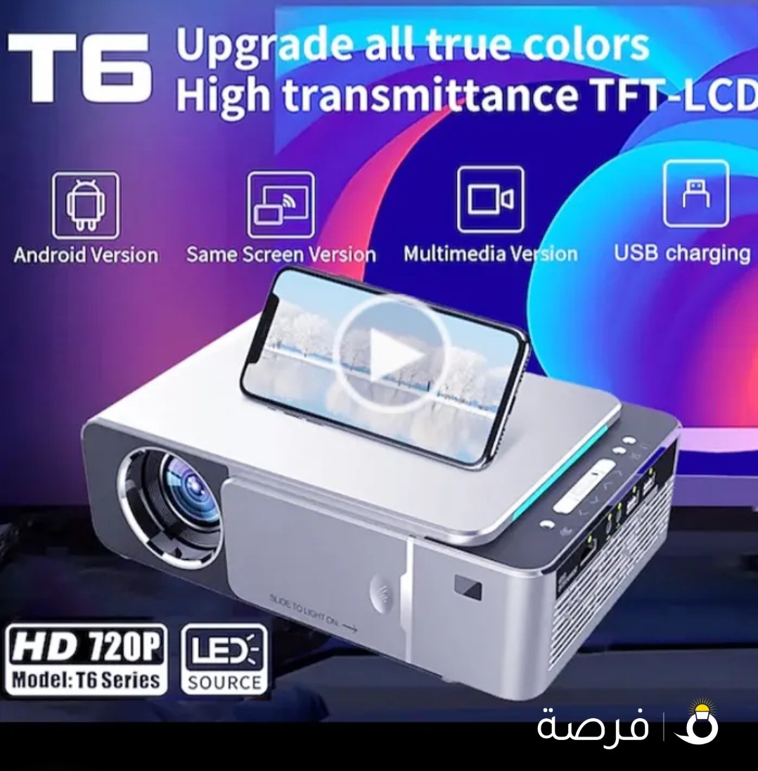 بروجكتر smart جديد بالكرتون WIFI + android-home + يشبك داركت على النت واليوتيوب وال NETFLIX وغيره