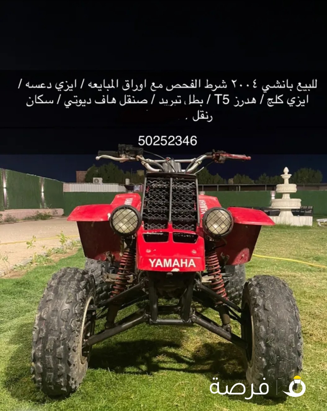 للبيع بانشي 2004