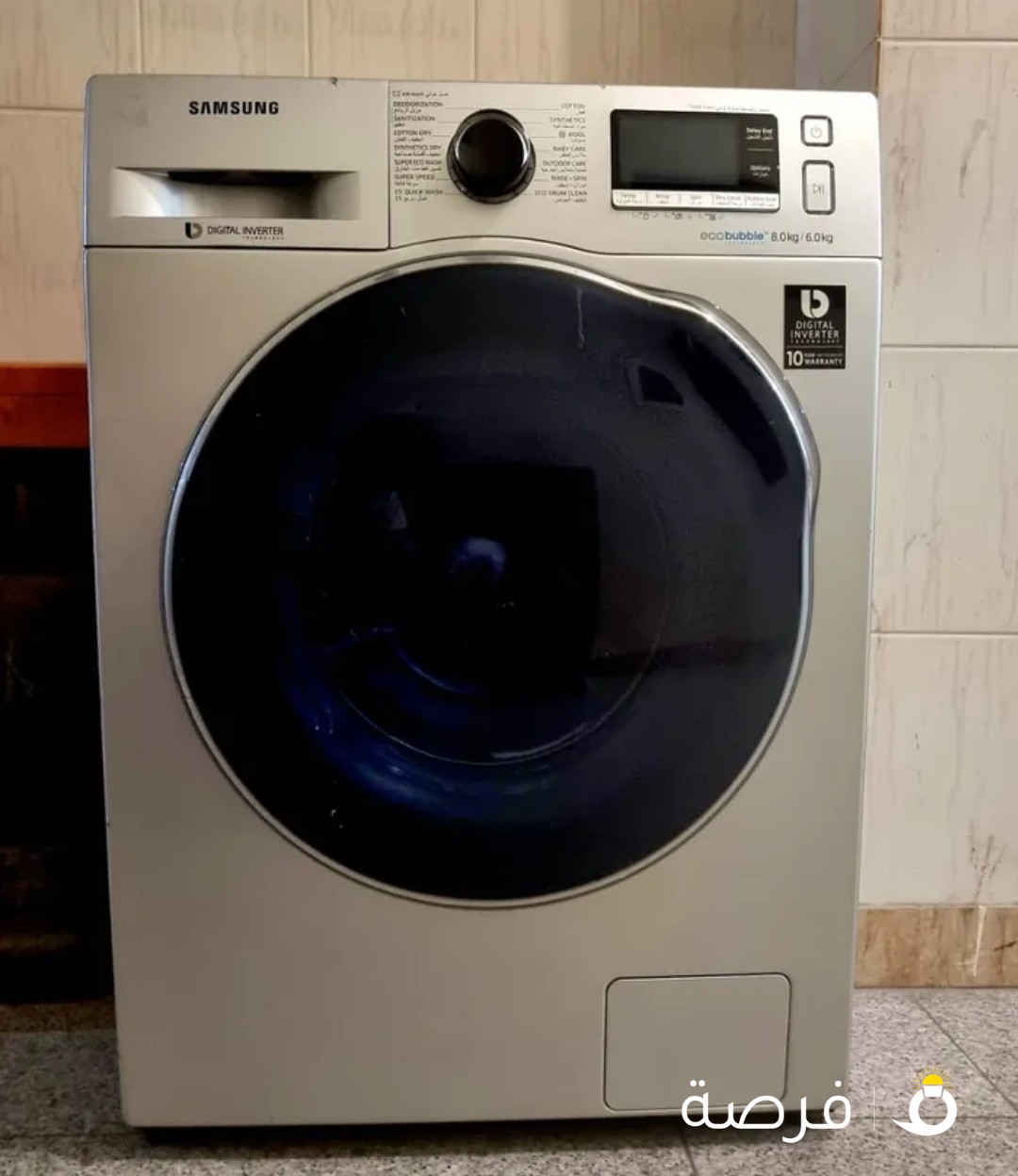 Samsung Digital Inverter Washing Machine