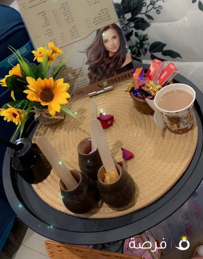 Home service salon