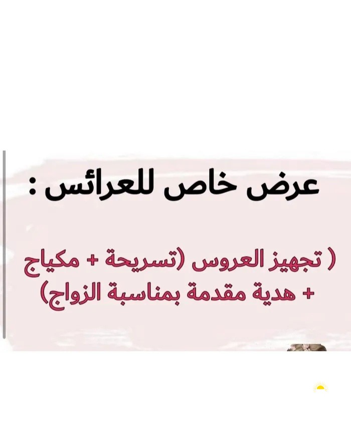 لدينا خدمه منازل لصلون
