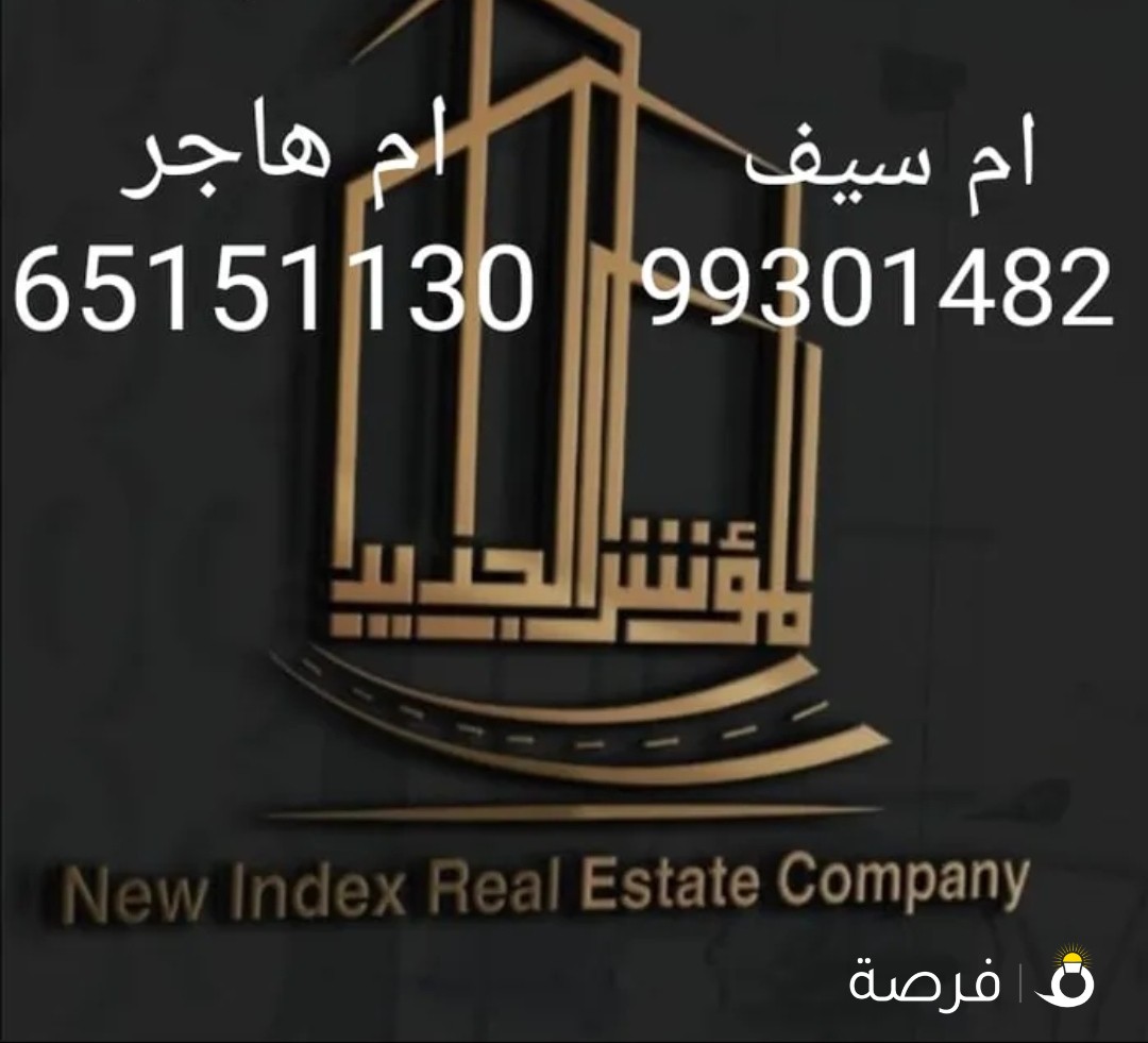 لايجار شقه فى غرب عبد الله مبارك