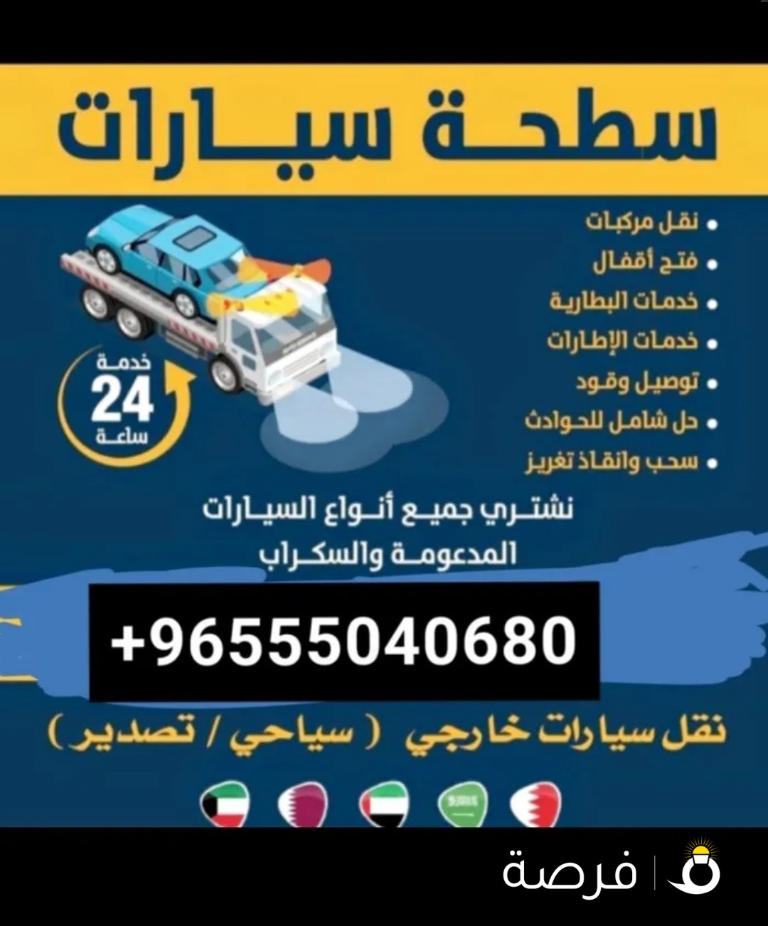 ونش سطحه هيدروليك