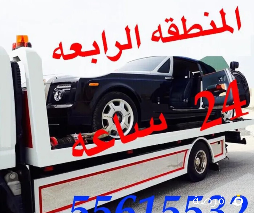 سطحه ونش كريرن هيدلوريك النطقه الرابعه