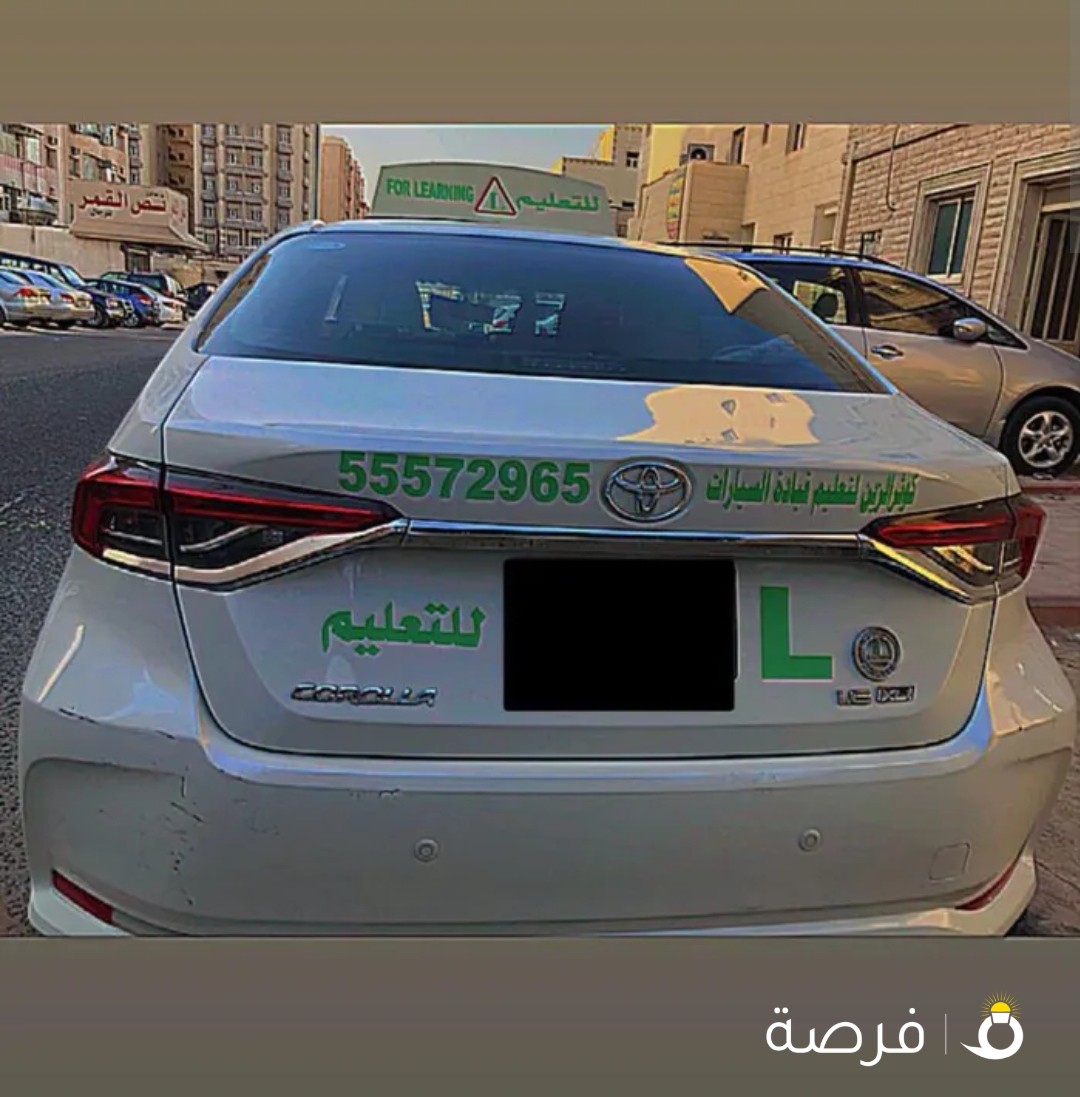 لى تدريب القياده فقط وليس لى البيع