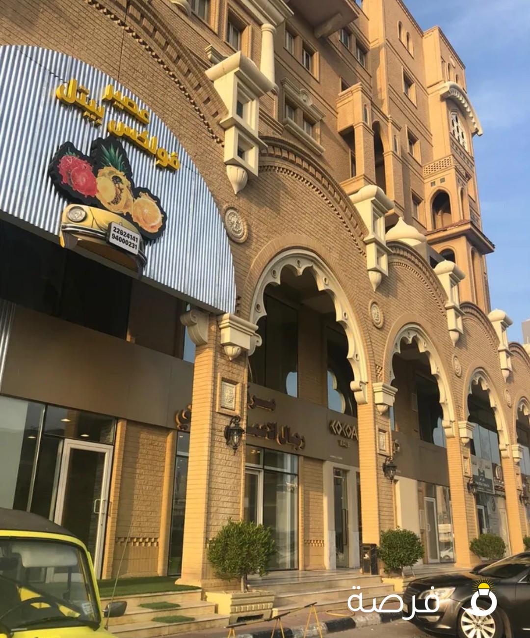 محلات ومكاتب للايجار