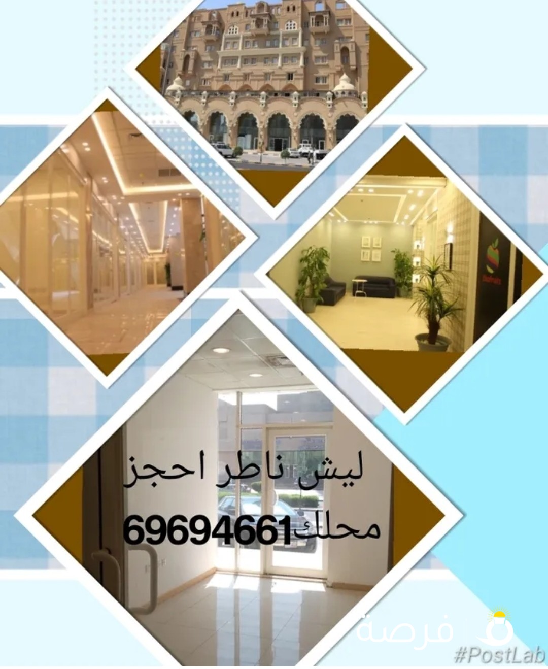 محلات للايجار