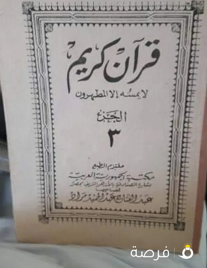 للبيع تحف