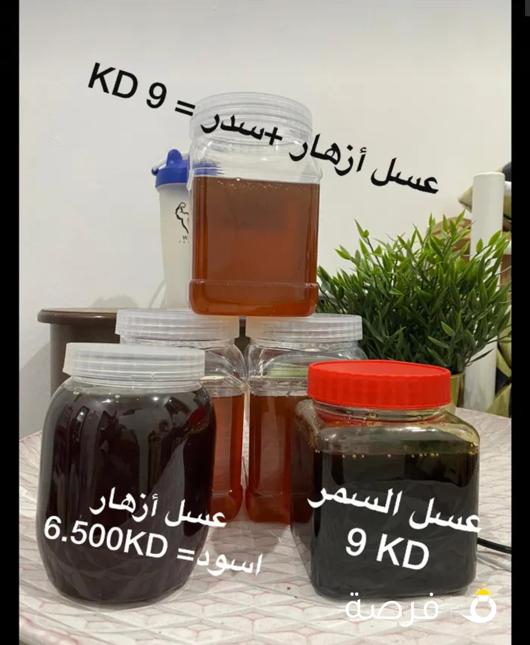 لبيع جميع انواع العسل الاصلي الحضرمي من مصدرة الاساسي