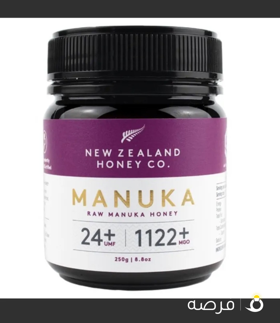 عسل مانوكا العضوي بتركيزات مختلفة واسعار ممتازة Manuka honey