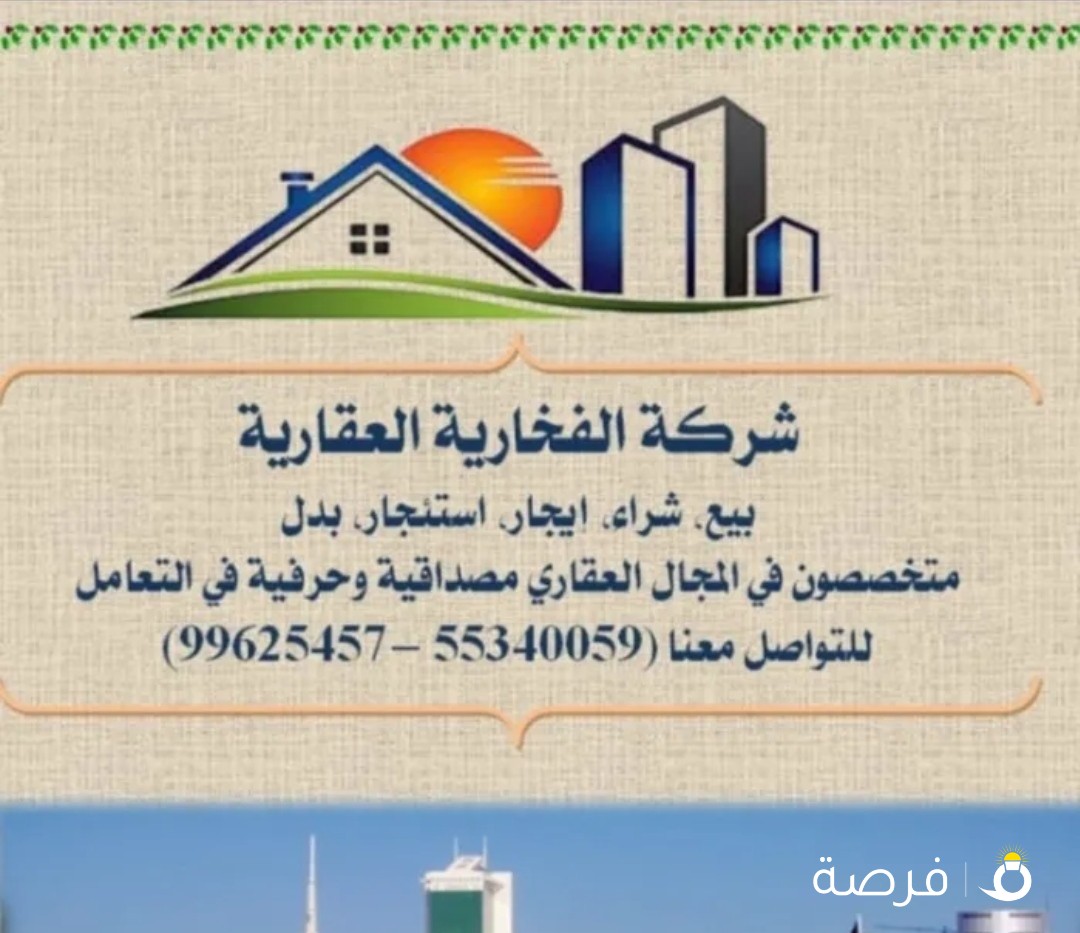 بيت للبيع في سعدالعبدالله