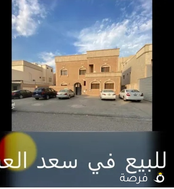 بيت للبيع في سعد العبدالله