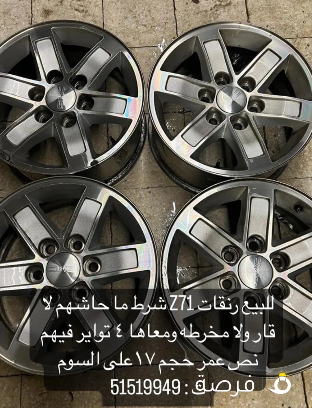 رنقات Z71