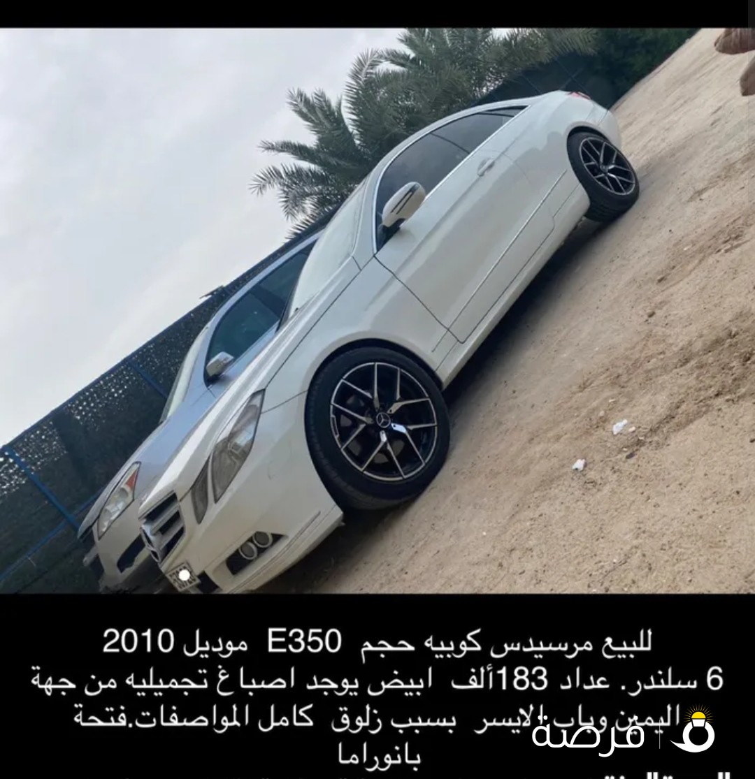 مرسيدس E 350