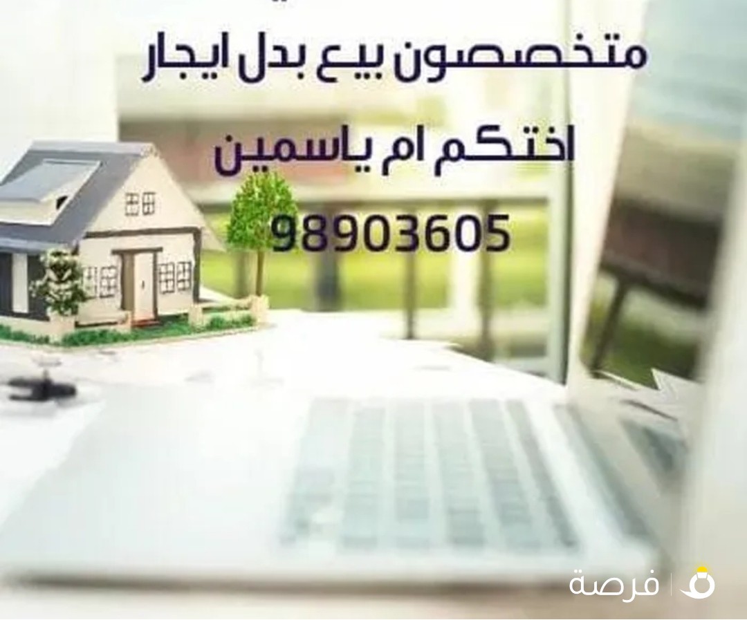 للبدل ارض فى المطلاع موقع بدل مع طلب 2013 وما قبل