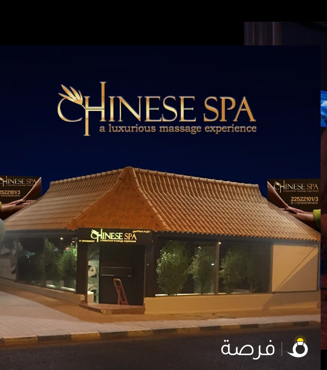 Chinese Spa Kuwait
