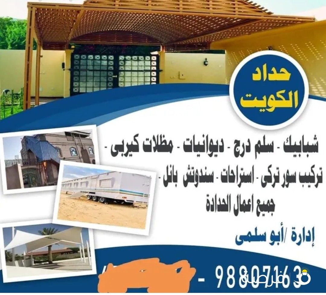 حداد عام
مظلات وشاليهات