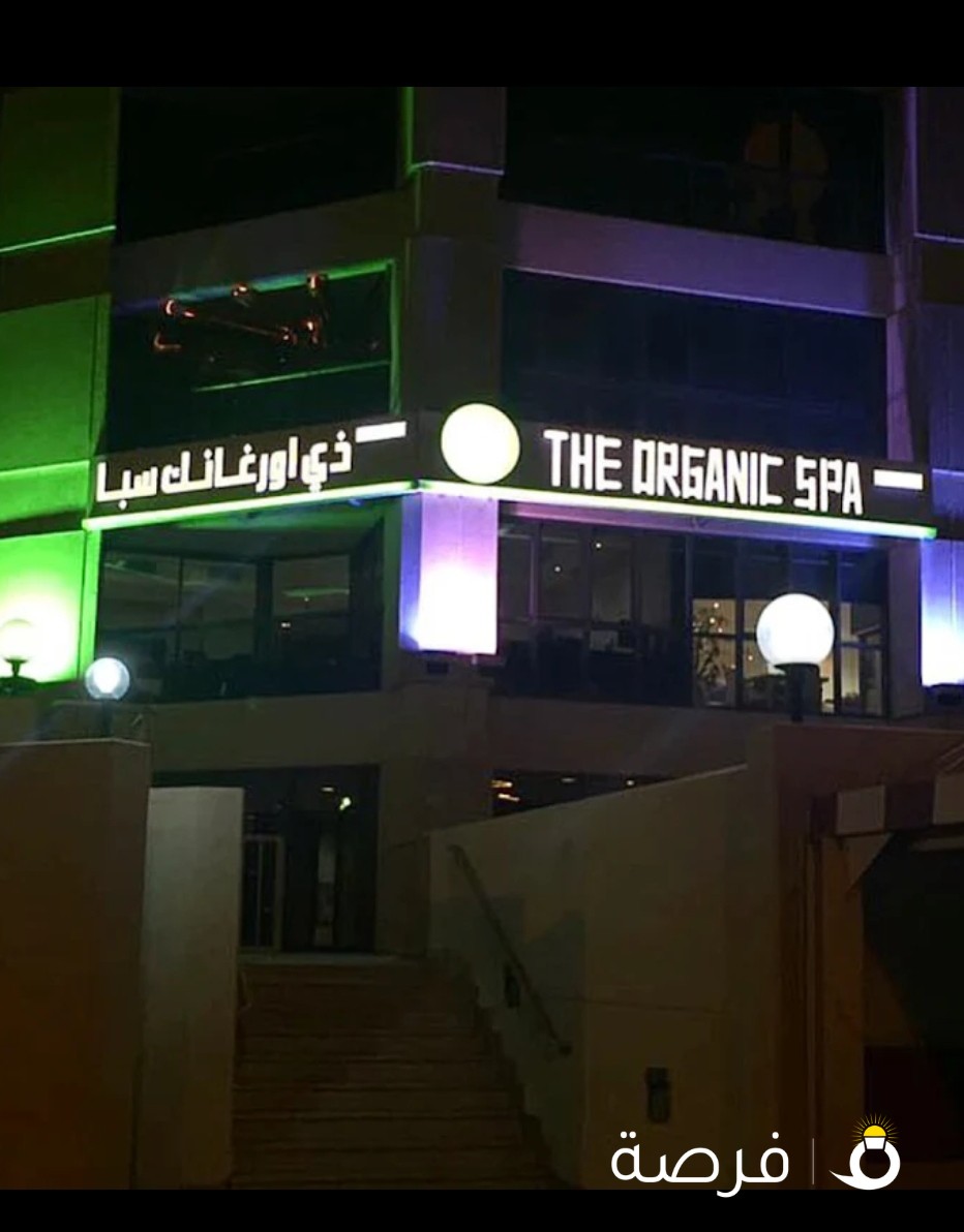 The Organic Spa for Men