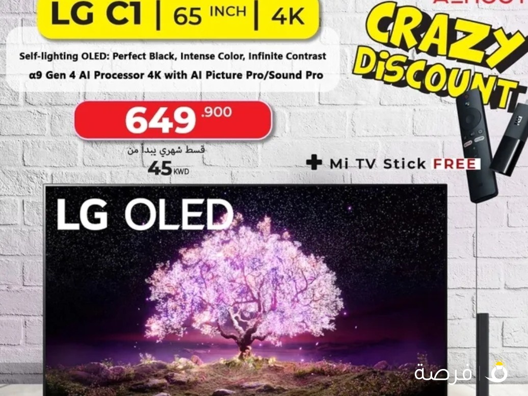 LG C1 65" new