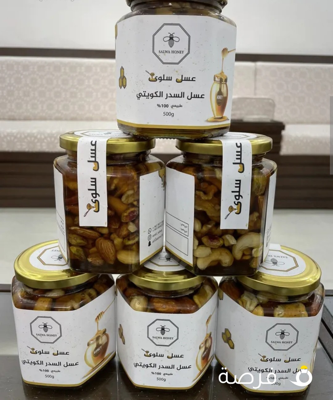 عروض على عسل سلوى