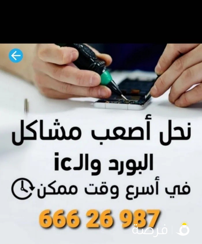 We fix all apple brends