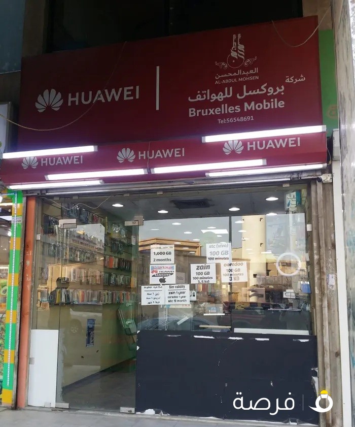 صيانة جميع أجهزه الموبايل